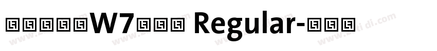 華康硬黑體W7外字集 Regular字体转换